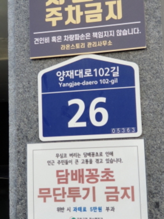 서울특별시 강동구 양재대로102길 26 5층501호 (둔촌동,라온스토리) 사진 1