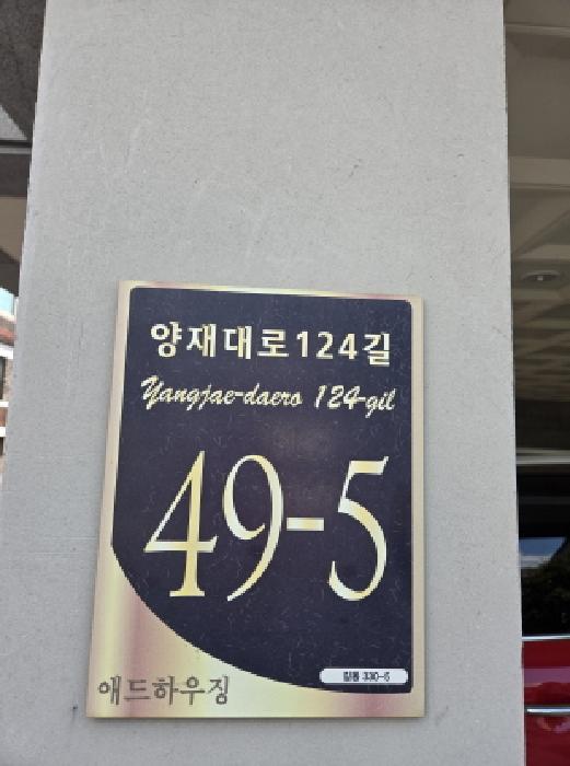 서울특별시 강동구 길동 330-5 길동애드하우징 2층201호 사진 1
