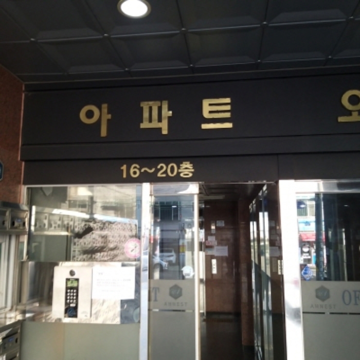 서울특별시 구로구 공원로7길 11 제16층 제1604호 (구로동, 종인아네스트) 사진 2