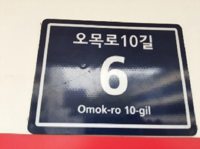 서울특별시 양천구 신월동 1081 에코빌리지 제103동 제5층 제501호 사진 1