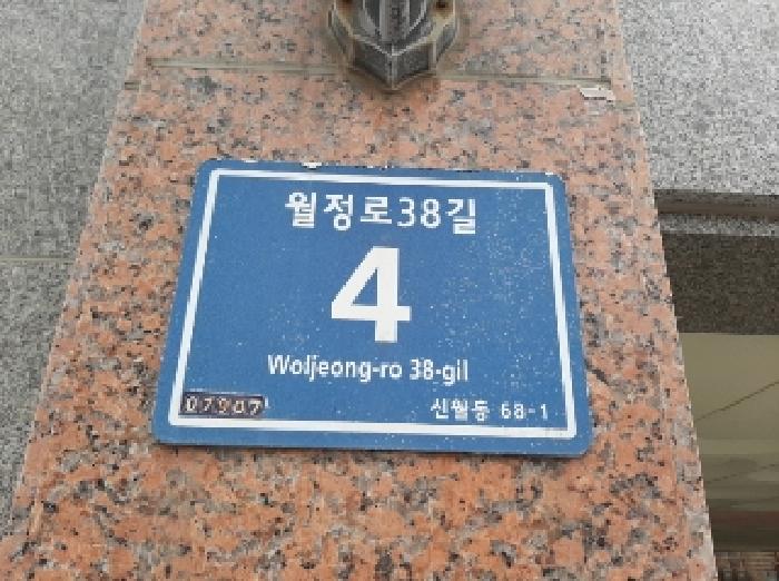 서울특별시 양천구 신월동 68-18 덕수펠리체 제5층 제502호 사진 1