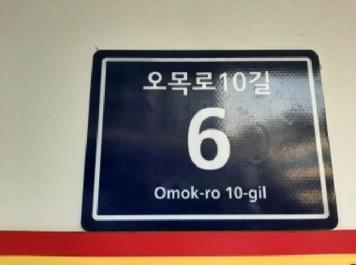 서울특별시 양천구 신월동 1081 에코빌리지 제101동 제6층 제602호 사진 2