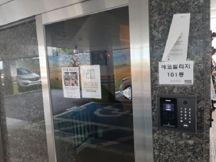 서울특별시 양천구 신월동 1081 에코빌리지 제101동 제6층 제602호 사진 3