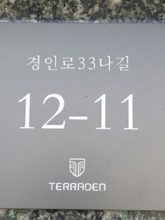 서울특별시 구로구 개봉동 139-143 테라든 제3층 제303호 사진 2