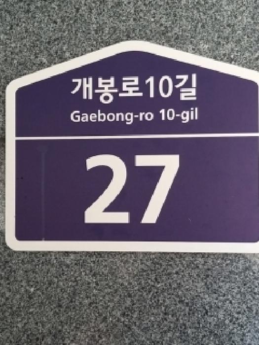 서울특별시 구로구 개봉동 279-24 원창아트빌 제3층 제304호 사진 2