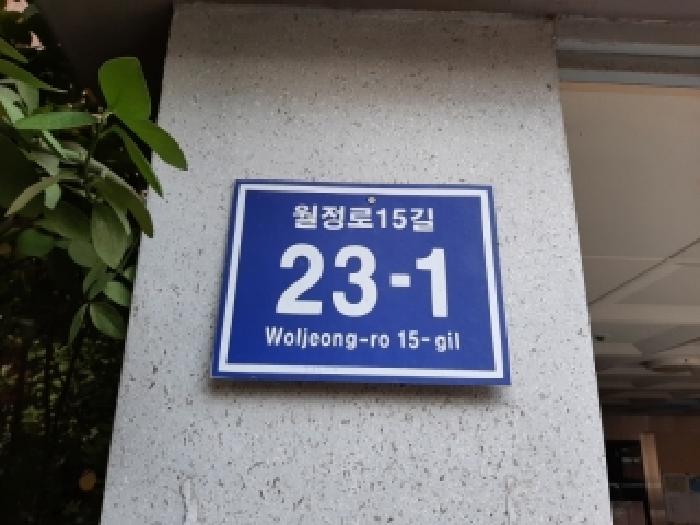 서울특별시 양천구 신월동 233-9 행복한집 제6층 제601호 사진 1