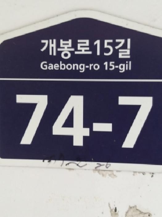 서울특별시 구로구 개봉동 337-26 신부파스카빌 제비동 제4층 제401호 사진 2