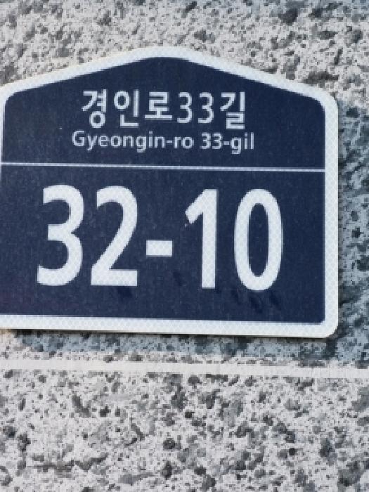 서울특별시 구로구 개봉동 139-89 다빈빌 제2층 제203호 사진 2