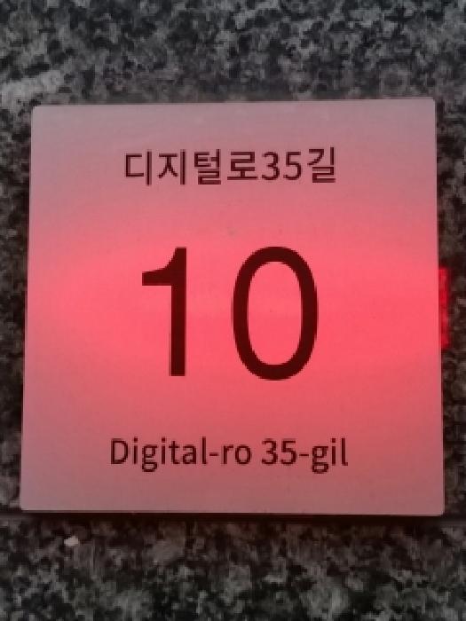 서울특별시 구로구 구로동 180-3 도무스캠프 제2층 제201호 사진 2