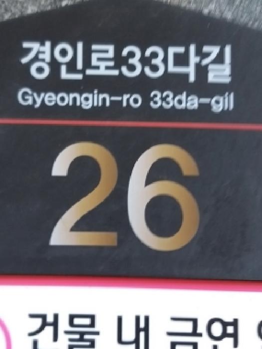 서울특별시 구로구 개봉동 132-44 지오펠리체 제2층 제201호 사진 2