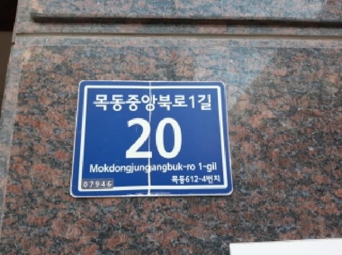 서울특별시 양천구 목동 612-4 제이빌더스 제10층 제1002호 사진 1