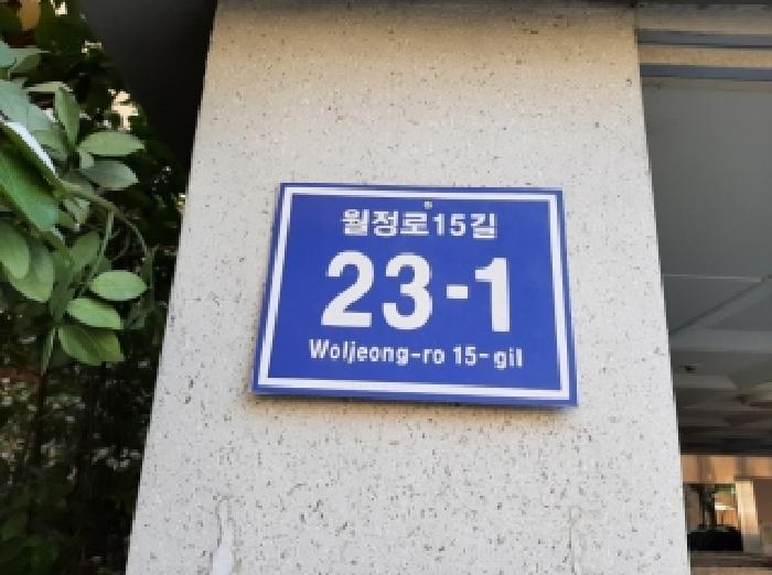 서울특별시 양천구 신월동 233-9 행복한집 제5층 제502호 사진 1