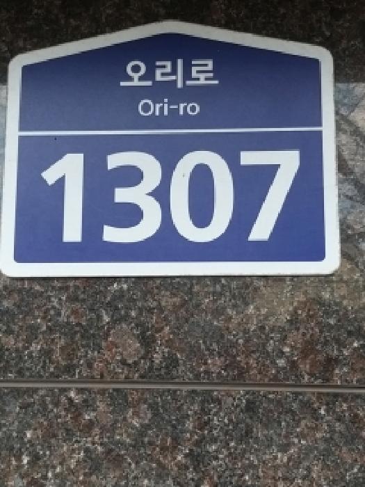 서울특별시 구로구 궁동 278-4 101정안하이츠 제5층 제502호 사진 2