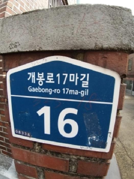 서울특별시 구로구 개봉동 323-18 제3층 제301호 사진 2