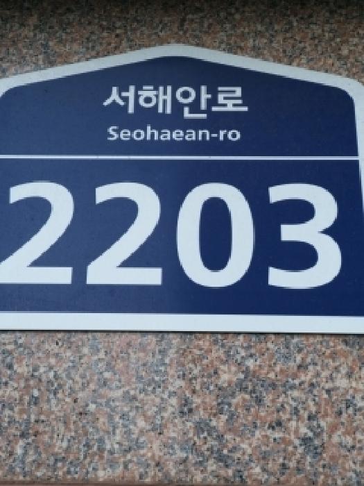 서울특별시 구로구 오류동 289-3 보네르캐슬 제101동 제6층 제601호 사진 2