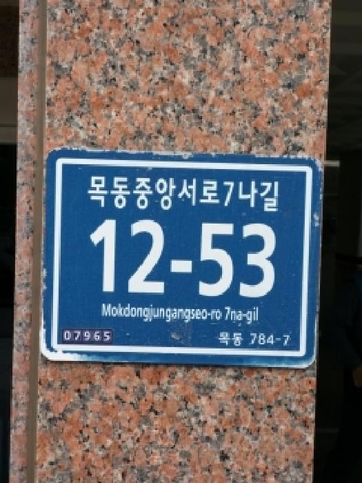 서울특별시 양천구 목동 784-7 제6층 제602호 사진 2