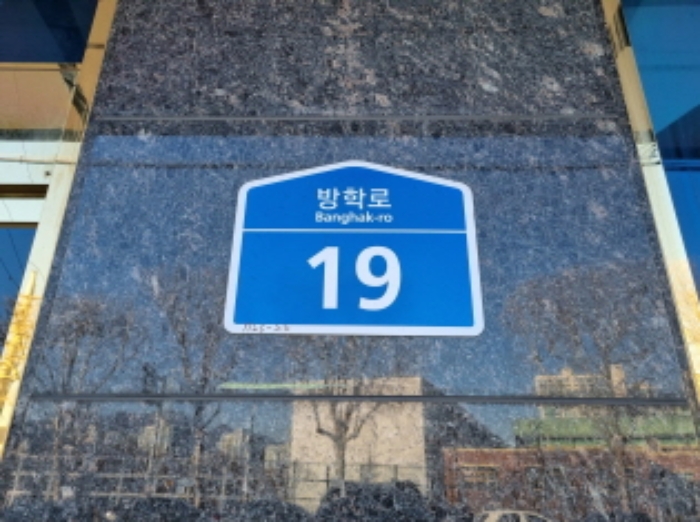 서울특별시 도봉구 방학로 19 5층501호 (방학동,담하우스) 사진 1