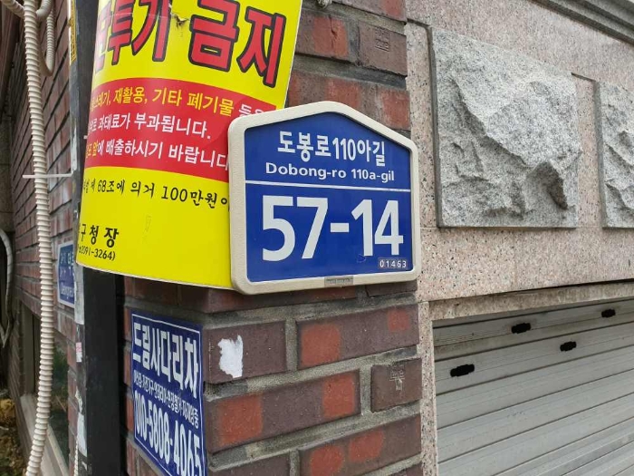 서울특별시 도봉구 도봉로110아길 57-14, 4층401호 사진 1