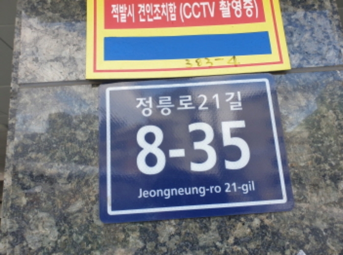 서울특별시 성북구 정릉로21길 8-35 3층304호 (정릉동,루마하우스정릉) 사진 1