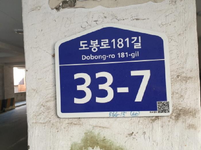 서울특별시 도봉구 도봉동 566-15 진영하이츠빌라2차 제나동 제4층 제402호 사진 1