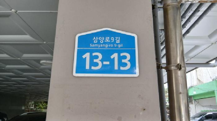 서울특별시 성북구 길음동 1205 에스엠파크2차 2층202호 사진 2