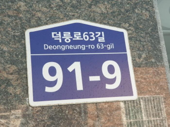 서울특별시 도봉구 창동 608-189 제일그린빌 6층601호 사진 1