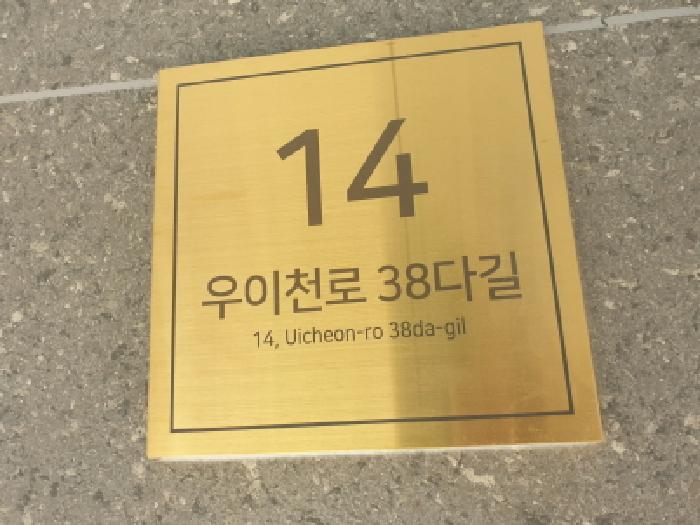 서울특별시 도봉구 쌍문동 460-141 라온채 2층201호 사진 2