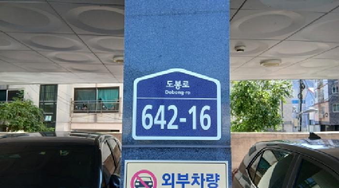 서울특별시 도봉구 창동 746-31 플로렌스빌 3층 302호 사진 1