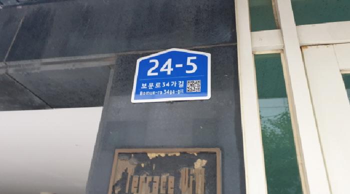 서울특별시 성북구 동선동3가 198 2층 202호 사진 1
