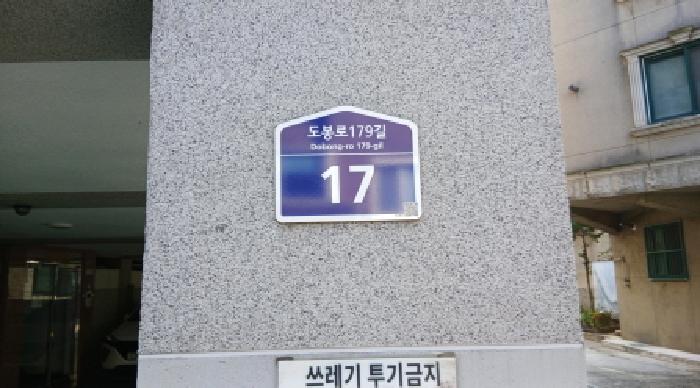 서울특별시 도봉구 도봉동 564-4 유정맨션 4층 401호 사진 1