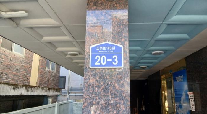 서울특별시 도봉구 도봉동 569-8 라온파크빌 비동 3층301호 사진 1