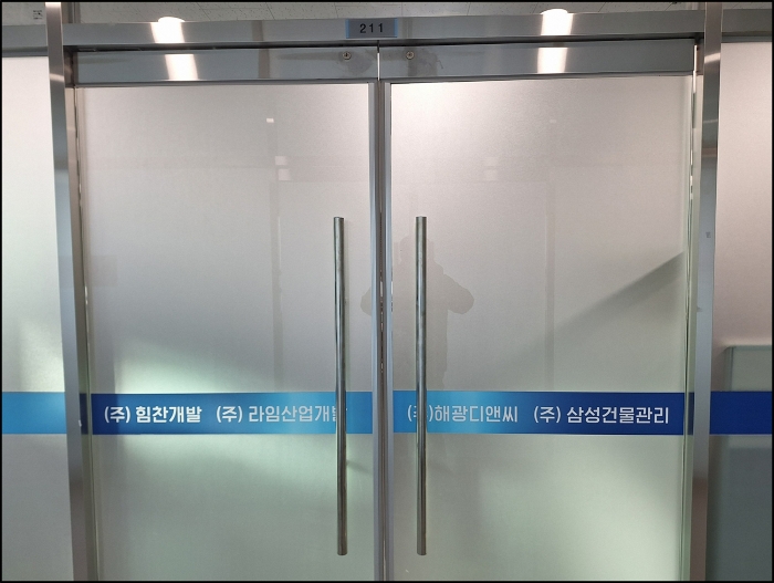 인천광역시 연수구 앵고개로 90, 2층211호 (동춘동,힘찬프라자)