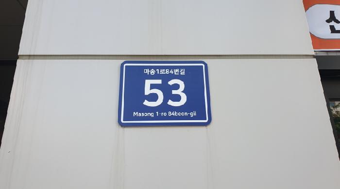 경기도 김포시 통진읍 마송리 521-3 핵심프라자3 3층302호 사진 2