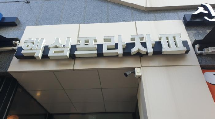 경기도 김포시 통진읍 마송리 521-3 핵심프라자3 3층302호 사진 3