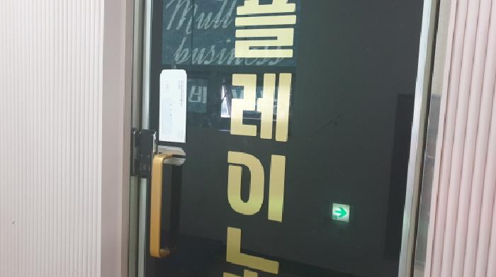 경기도 김포시 구래동 6883-7 성현프라자 3층 304호 사진 1