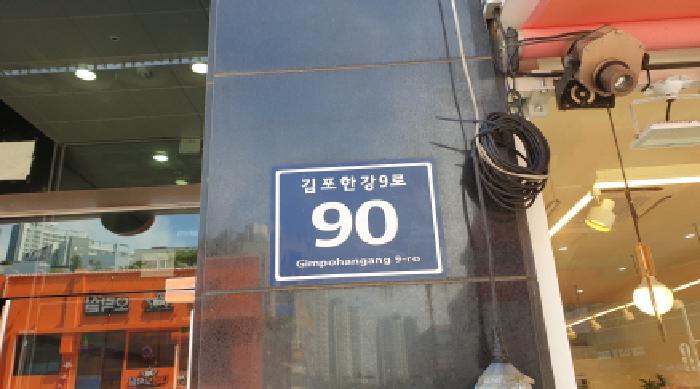경기도 김포시 구래동 6883-7 성현프라자 3층 304호 사진 2