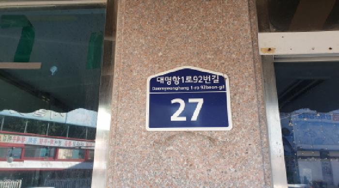 경기도 김포시 대곶면 대명리 487-10 사진 1