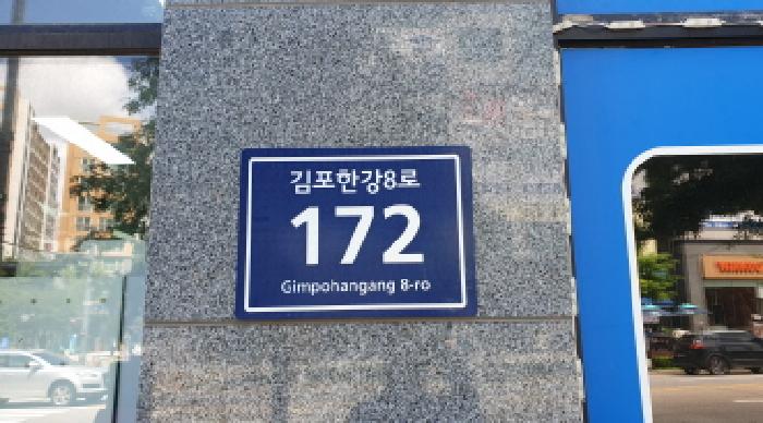 경기도 김포시 마산동 646-1 엠파워프라자1동 1층103호 사진 1