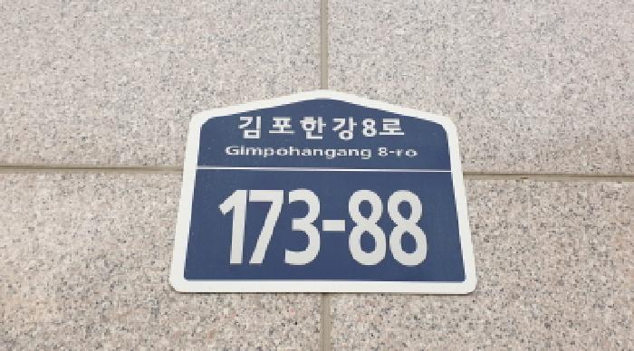 경기도 김포시 마산동 638-4 한강동일스위트더파크뷰1단지 근린생활시설에이동 1층126호 사진 1