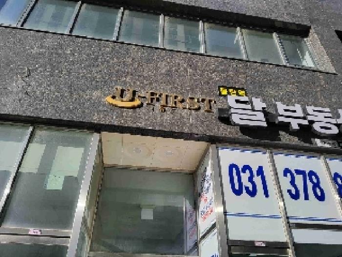 경기도 화성시 동탄기흥로 447-20, 6층622호 (오산동,유퍼스트)