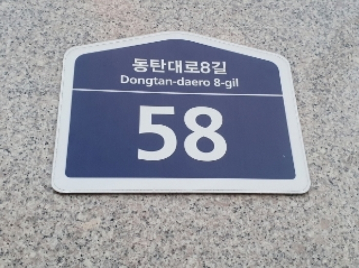 경기도 화성시 동탄대로8길 58, 1층110호 (산척동,파케이드아크)