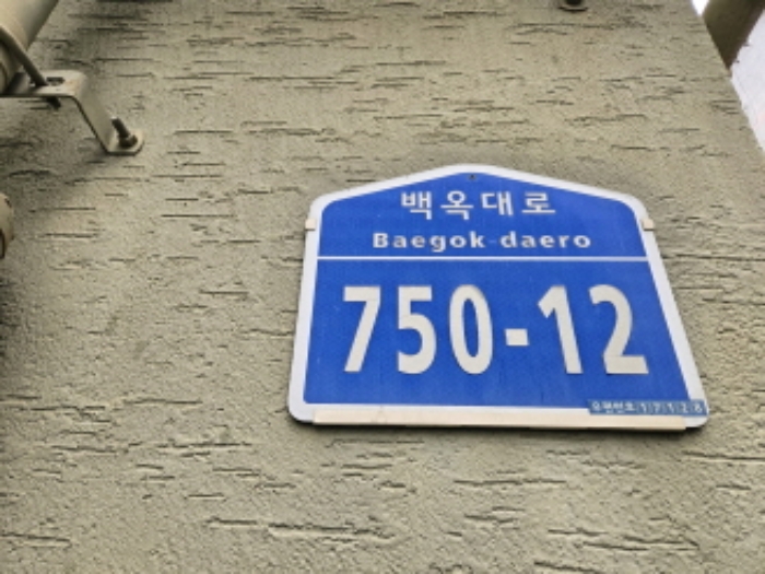 경기도 용인시 처인구 이동읍 백옥대로 750-12, 3층302호 (우월씨티) 사진 1