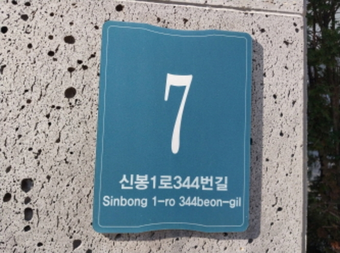 경기도 용인시 수지구 신봉1로344번길 7 101동 3층302호 (신봉동,광교산 포레스타) 사진 1