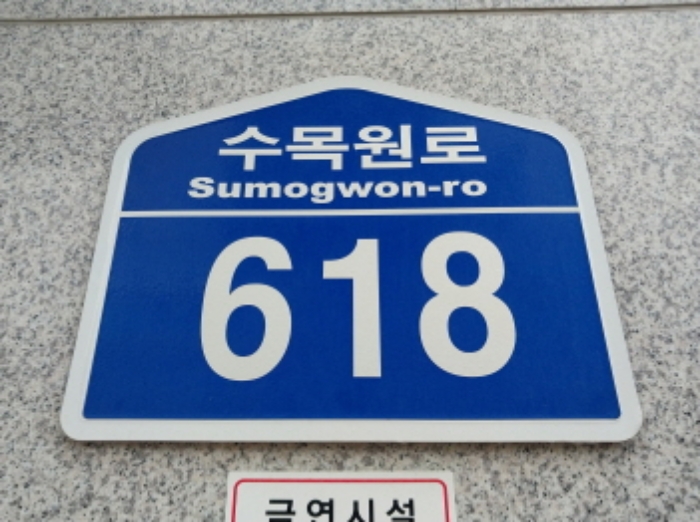 경기도 오산시 수목원로 618 8층816호 (세교동,세마엠시티) 사진 1