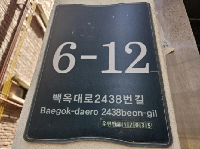 경기도 용인시 처인구 모현읍 왕산리 772-8 효진빌라 8동 2층202호 사진 1
