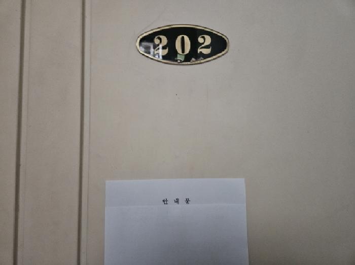경기도 용인시 처인구 모현읍 왕산리 772-8 효진빌라 8동 2층202호 사진 3