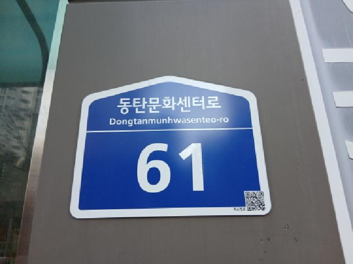 경기도 화성시 반송동 107-7 아시아프라자 1층116호