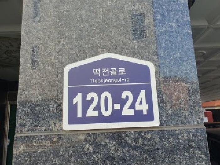 경기도 화성시 진안동 540-19 이노스빌 2층202호