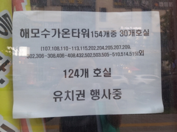 경기도 평택시 고덕중앙2로 77-5, 3층307호 (고덕동,해모수가온타워주건축물제1동)