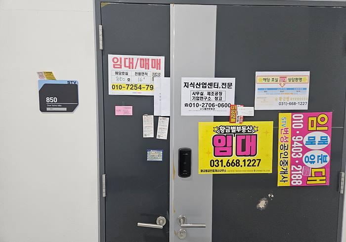 경기도 평택시 고덕면 해창리 1277-1 고덕에스티브이지식산업센터 8층850호